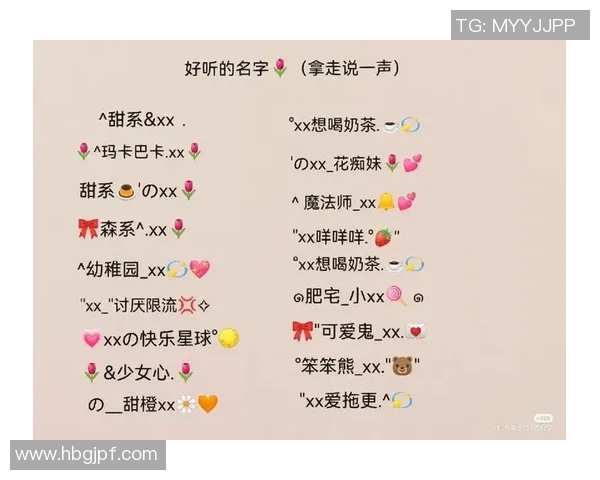 盘点那些以足球球星为灵感打造的独特高级网名精选合集